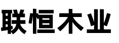 廣州九耐建筑材料有限公司